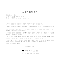 통보 (상표권침해) 통보 (상표권침해)